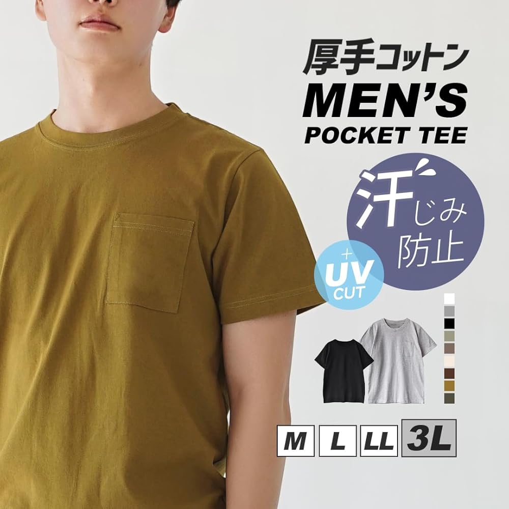 汗かきテイーシャツ Amazon | [ズーティー] 汗しみない クルーネック ポケット T